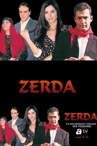 Зерда