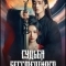 Судьба Бессмертного