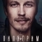 Пилигрим