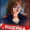 Постер Ищейка