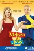 Мелисса и Джоуи