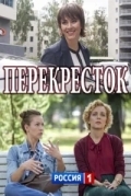 Перекресток