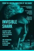 Невидимая акула