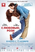 Постер С любовью, Рози
