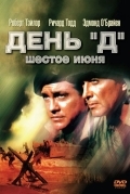Постер День «Д», 6 июня