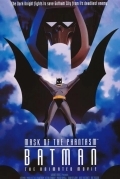 Бэтмен: Маска фантазма