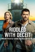 Расследования на Мартас-Винъярде: Пронизанный обманом