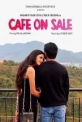 Кафе на продажу