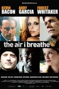 Воздух, которым я дышу
