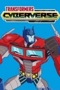 Трансформеры. Кибервселенная