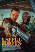 Полезные идиоты