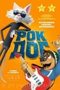Рок Дог