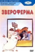 Постер Звероферма