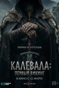 Калевала: Первый викинг