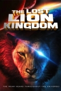 Затерянное львиное королевство