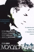 Постер Молодой Адам