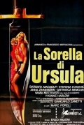 Сестра Урсулы