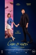 Сны о ней