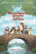 Медвежонок Винни и его друзья
