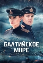 Постер Балтийское море