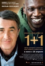Постер Неприкасаемые / 1+1