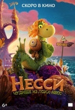 Несси. Чудище из Лохх-Несс