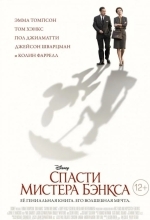 Постер Спасти мистера Бэнкса