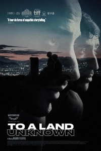 В неизвестную страну