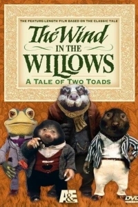 Ветер в ивах