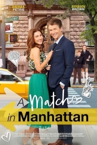 Любовь на Манхэттене