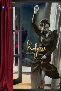 Сосед / Корши