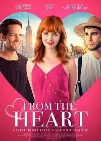 Следуй зову сердца