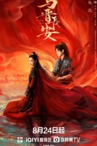 Тень любви / Отражение любви