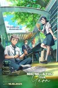 Твоё письмо