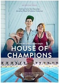 Дом чемпионов