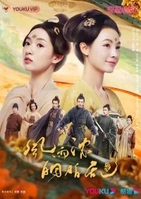 Унесенные дождём