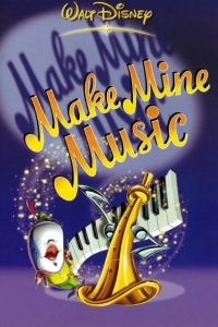 Сыграй мою музыку