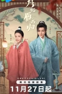 Запутанный брак / Лучшая пара на свете