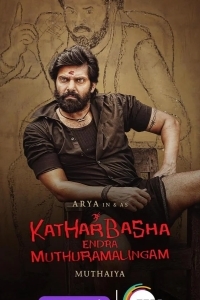 Мутхурамалингам