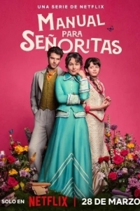 Компаньонки