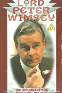 Неприятности в клубе «Беллона»