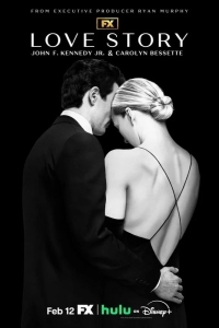 История любви