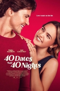 40 свиданий, 40 ночей