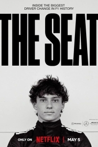 Место за рулем