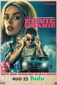 Эники-Беники