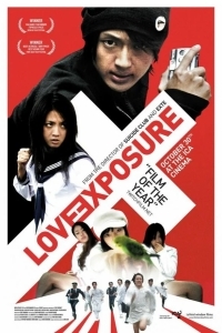 Откровение любви