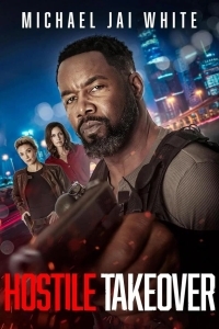 Вражеский захват