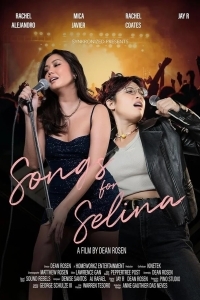 Песни для Селины