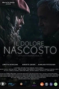 Скрытая боль