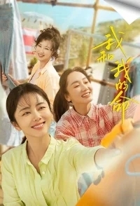 Моя судьба / Я и моя жизнь